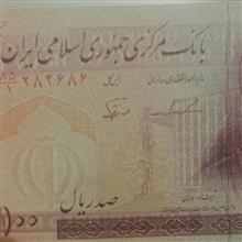 جفت