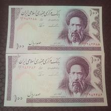 جفت