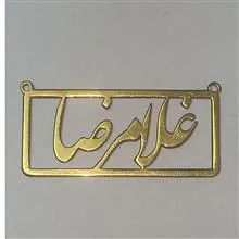 آویز