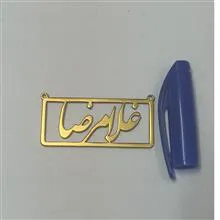 آویز