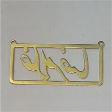 آویز