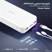 پاوربانک