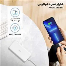 پاوربانک