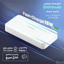 پاوربانک