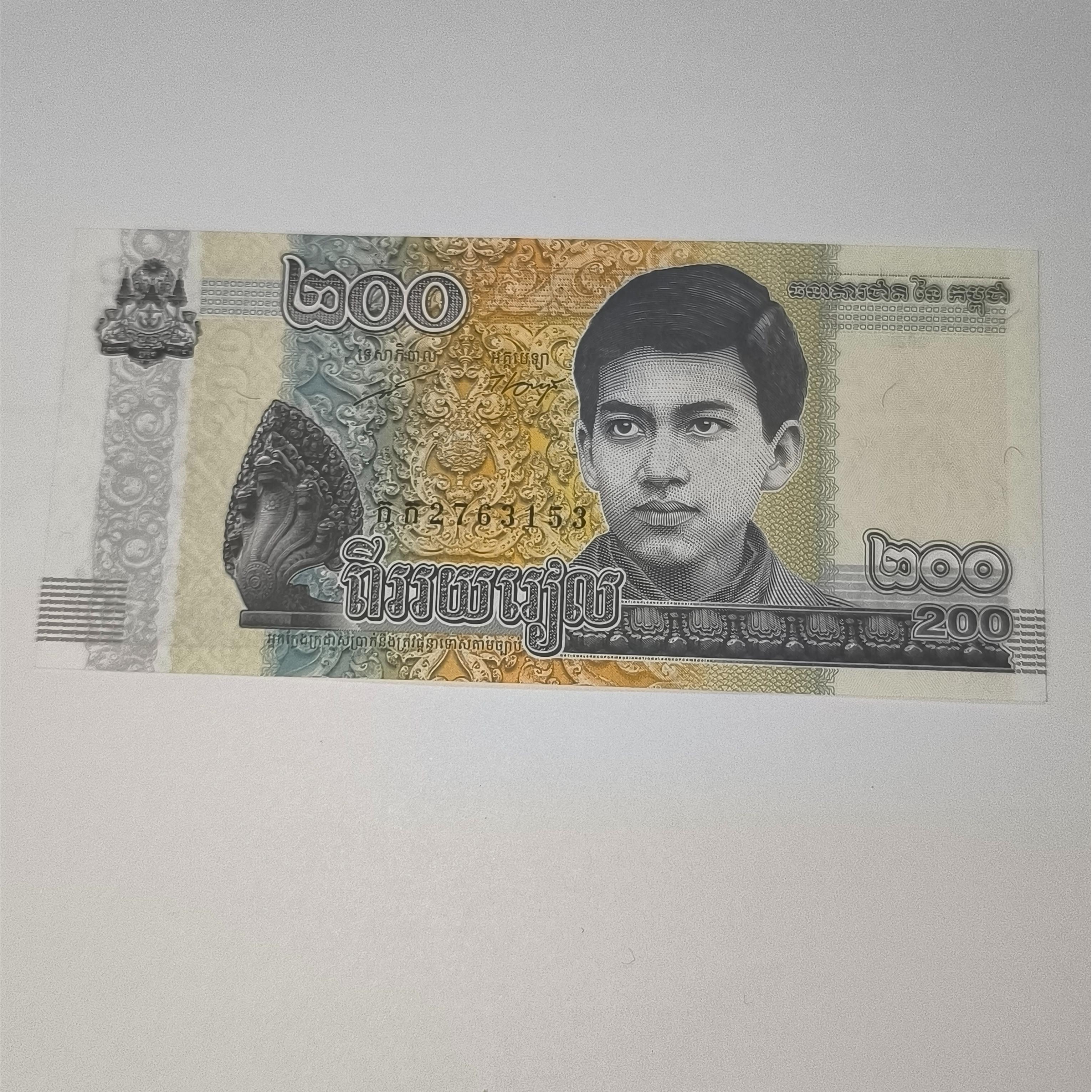 اسکناس 200 رئل کامبوج