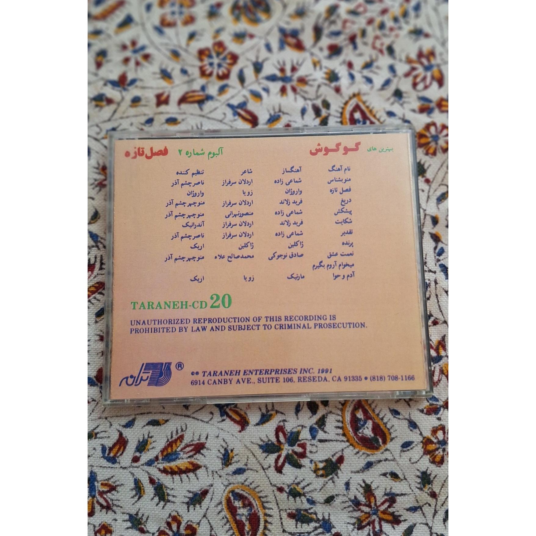 سی دی صوتی اورجینال ایرانی