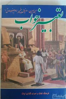 کتاب