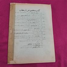 مجله