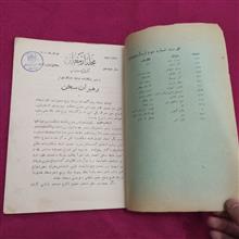 مجله