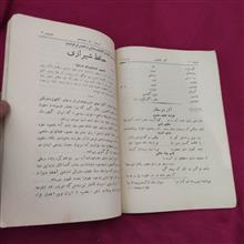 مجله