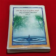 پکیج