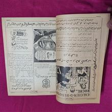 مجله