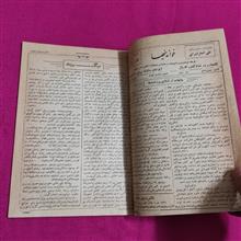 مجله