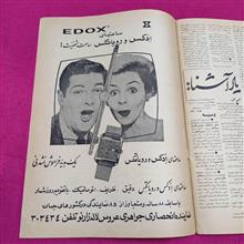 مجله