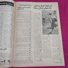 مجله