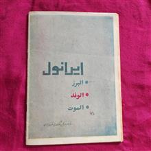 مجله