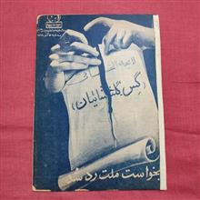 مجله