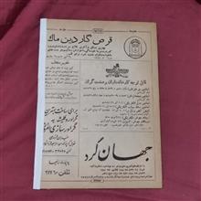 مجله