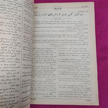 مجله