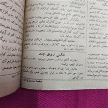 مجله