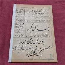 مجله