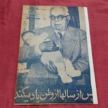 مجله