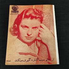 مجله