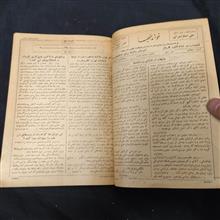 مجله
