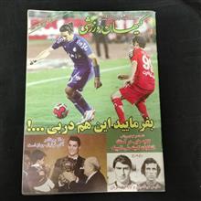 مجله