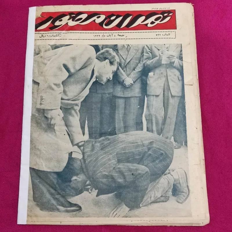 مجله تهران مصور 1332 دیدار شاه با زارعین تاکستان