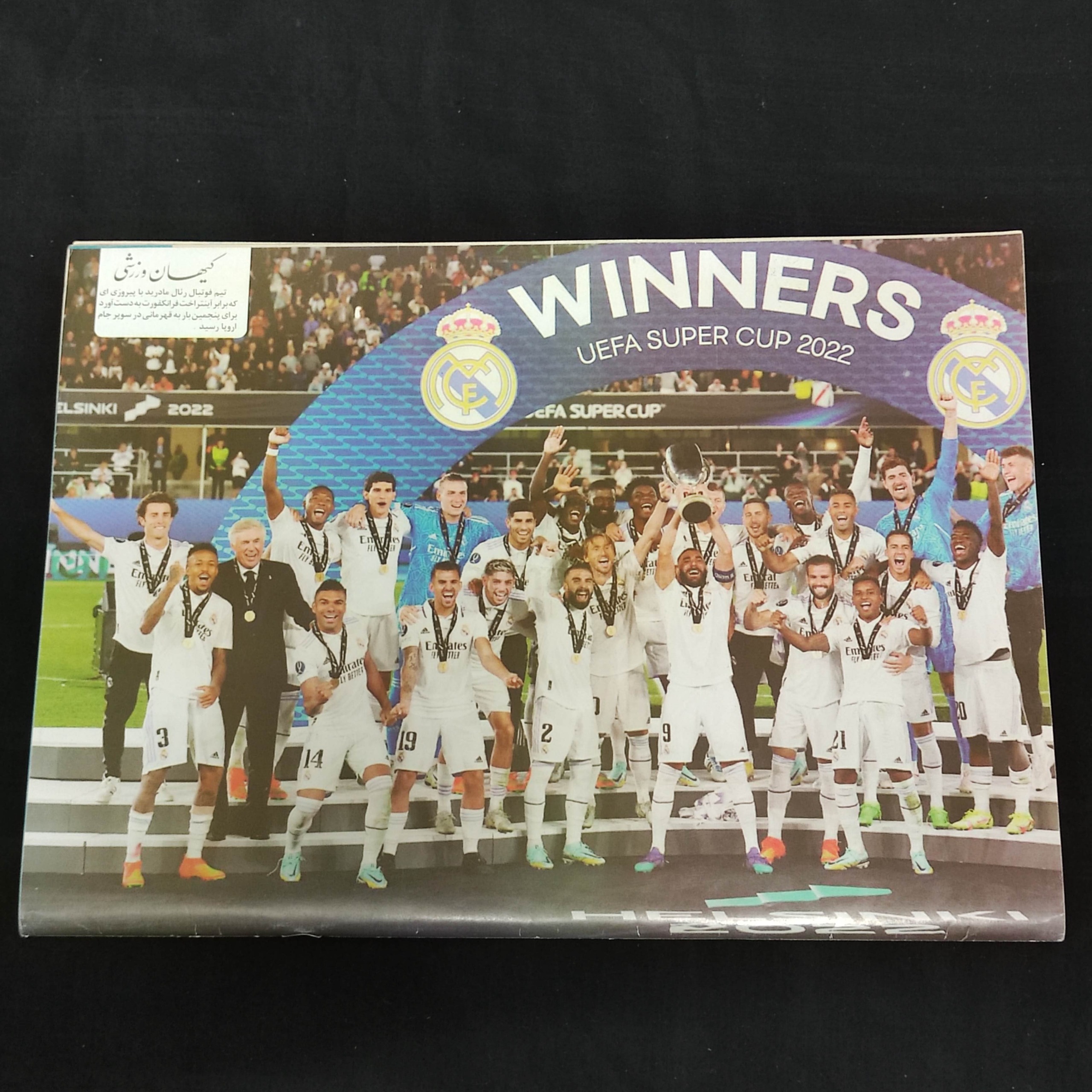 مجله کیهان ورزشی رئال | بایرن | کافو در جام جهانی