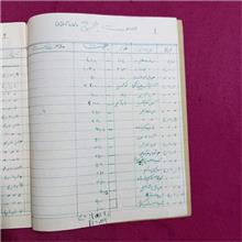 دفتر