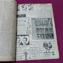 مجله
