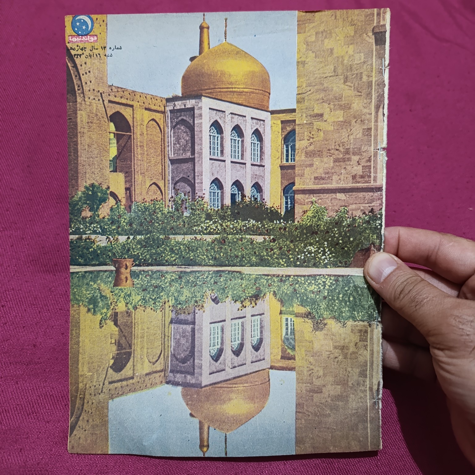 مجله خواندنیها حرم امام رضا ع دهه30 پل کارون اهواز
