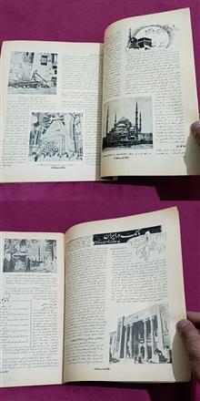 مجله