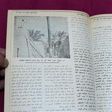 مجله