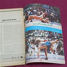 مجله