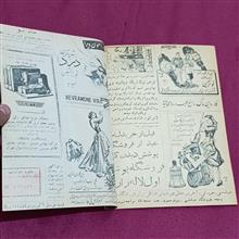 مجله