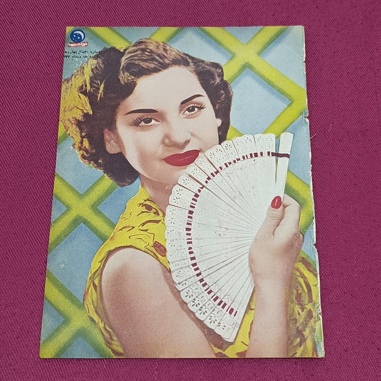 مجله خواندنیها سودابه بازیگر سینما دهه 30 | شیراز