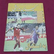 مجله