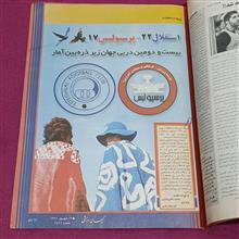 مجله