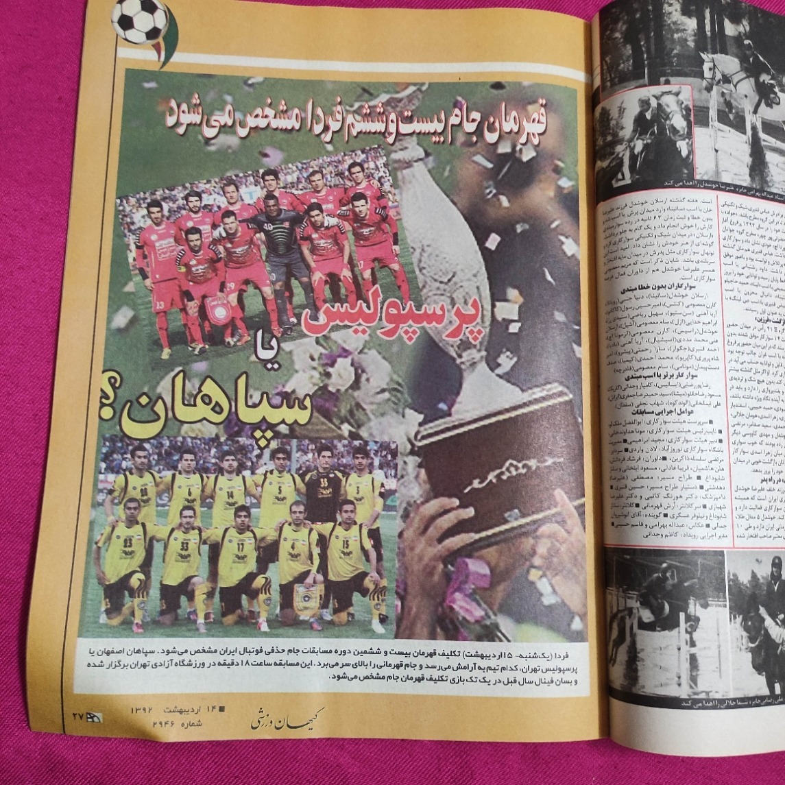 مجله کیهان ورزشی 1392 فینال پرسپولیس سپاهان