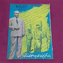 مجله