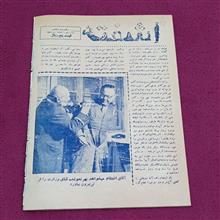 مجله