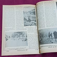 مجله
