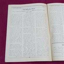مجله