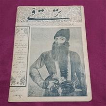 مجله