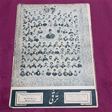 مجله
