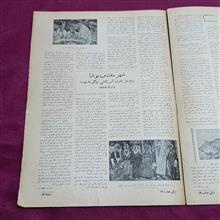 مجله