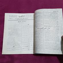 مجله